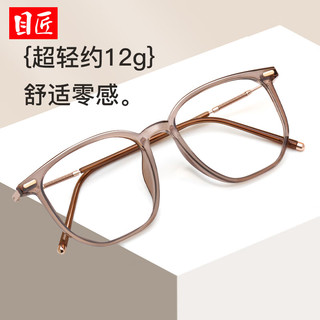  目匠 超轻TR 女士眼镜框 1.67防蓝光镜片  冷茶色 1.67