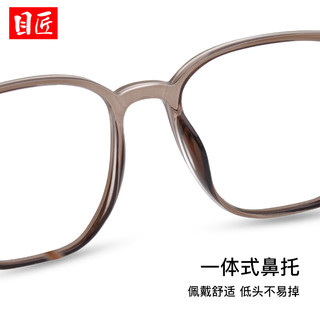  目匠 超轻TR 女士眼镜框 1.67防蓝光镜片  冷茶色 1.67