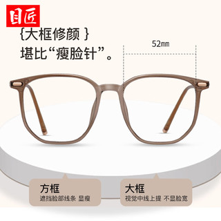  目匠 超轻TR 女士眼镜框 1.67防蓝光镜片  冷茶色 1.67