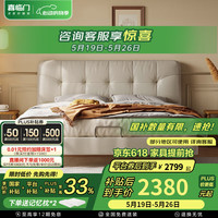 今日必买：喜临门 真皮双人床 1.8*2米 乳白+云朗air床垫