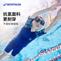 迪卡侬儿童游泳衣男孩男童分体2025青少年专业泳裤套装IVA1 131-140cm 8-9岁