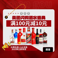 补贴购：五粮液 WULIANGYE 普五第八代 浓香型白酒 500ml 单瓶装