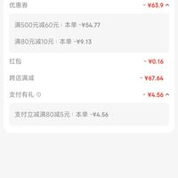 订单截图缩略图