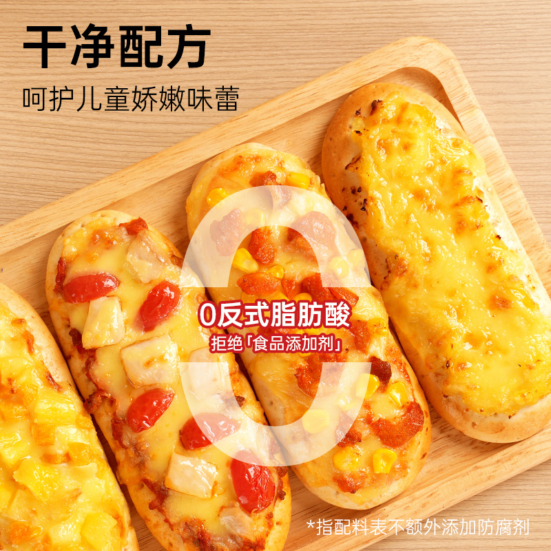 幸福西饼X奶酪博士早餐披萨船半成品加热即食微波披萨儿童速食