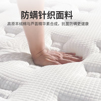  海马迈卓 软硬两用 乳胶床垫 独立弹簧床垫 3E椰棕垫  舒享型：  软硬适中23厘米 20-25cm（含）