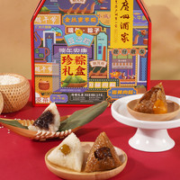 广州酒家利口福粽望所归礼盒1200g 中华老字号端午粽子礼盒12味12