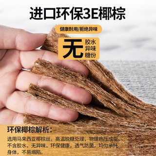  海马迈卓 软硬两用 乳胶床垫 独立弹簧床垫 3E椰棕垫  舒享型：  软硬适中23厘米 20-25cm（含）