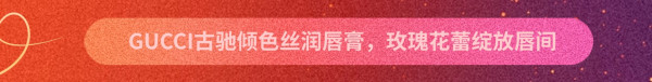 评论有奖:分享618「时尚心礼必买清单」,瓜分万元碎银!