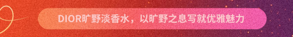 评论有奖：分享618「时尚心礼必买清单」，瓜分万元碎银！