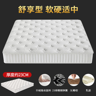  海马迈卓 软硬两用 乳胶床垫 独立弹簧床垫 3E椰棕垫  舒享型：  软硬适中23厘米 20-25cm（含）