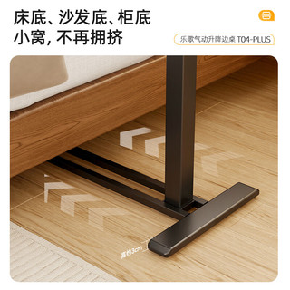乐歌气动升降床边桌茶几沙发小户型可移动书桌边几小浮岛T04系列 【T04Plus】半翻板|白色 70*40cm