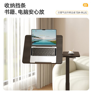 乐歌气动升降床边桌茶几沙发小户型可移动书桌边几小浮岛T04系列 【T04Plus】半翻板|白色 70*40cm