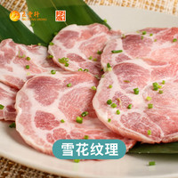 五丰上食冷鲜梅山土猪梅肉黑猪肉新鲜梅花肉土猪包粽子食材上海嘉定保种猪 冷鲜梅山土猪梅肉300g*2盒