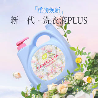 植护香水洗衣液 花园秘境 5kg