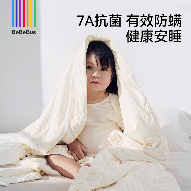 【618】BeBeBus夏凉被婴儿被子新生儿宝宝空调被A类凉感被