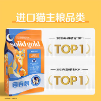 今日必买：solid gold 素力高 Indigo moon系列 鸡肉蛋粉全阶段猫粮 5.44kg