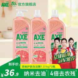 AXE 斧头 西柚洗洁精 1.01kg*3瓶