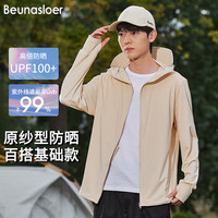 BEUNASLOER防晒衣大帽檐春夏户外百搭休闲运动帽衫钓鱼服高弹力冰感外套 男款-浅白茶 XL