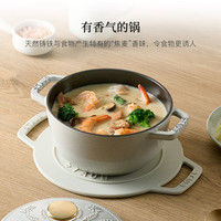 珐宝（staub）法国进口新品小雏菊系列锅炒锅平底炖汤锅煎锅家用不易粘