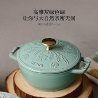 珐宝(staub)法国小雏菊系列珐琅铸铁锅炒锅平底炖汤锅煎锅家用不易粘 小雏菊系列 金色盖镝 鼠尾草 16cm
