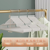 iChoice 防滑浸塑衣架宿舍晒衣成人晾衣架家用加粗衣撑无痕衣挂衣服架10个