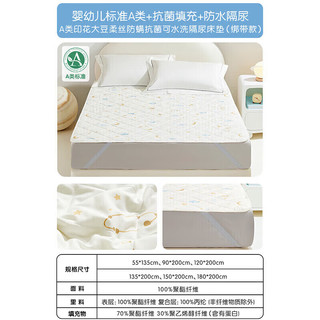 罗莱儿童A类大豆纤维防水隔尿抗菌防螨可水洗床护垫席梦思保护罩120*200cm 【防水隔尿】大豆床垫