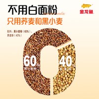金龙鱼高纤荞麦挂面120g高膳食纤维低脂轻食0盐 易饱腹