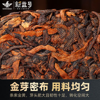 新益号茶叶普洱茶熟茶云南勐海古树茶五年陈醇香熟茶饼七子饼茶口粮茶 【边喝边存】珍藏宫廷金芽2499g