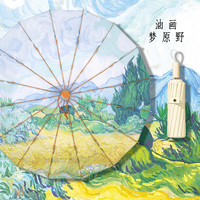 花幺里 16骨彩胶国风山水画意数码印刷全铝合金伞架遮阳防晒晴雨两用雨伞 梦原野