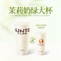 沪上阿姨 AUNTEA JENNY 茉莉奶绿 大杯
