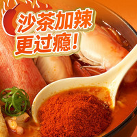 满小饱沙茶面258.7g*4包夜宵速食鲜汤劲道拉面