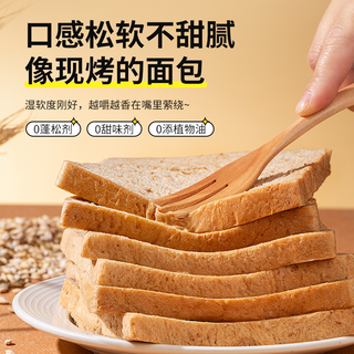 【任选6件优惠】喵叔薄片吐司面包营养早餐代餐整箱不含防腐剂