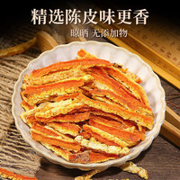 北京同仁堂 内廷上用 陈皮姜米茶300g 姜炒米茶可以搭配陈皮泡水喝养生茶 1罐