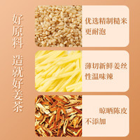 北京同仁堂 内廷上用 陈皮姜米茶300g 姜炒米茶可以搭配陈皮泡水喝养生茶 5罐