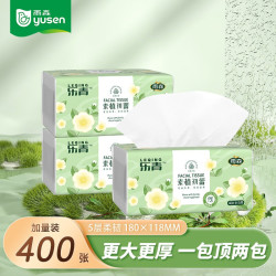 雨森 抽纸纸巾加厚5层400张卫生纸面巾纸餐巾纸批发纸巾家用/家庭装 5层 400张*3包