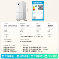 Ronshen 容声 505升方糖主动双净双系统十字四开门超薄嵌入式电冰箱制冰一级能效除菌 BCD-505P60CZMAD白