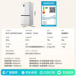 Ronshen 容声 505升方糖主动双净双系统十字四开门超薄嵌入式电冰箱制冰一级能效除菌 BCD-505P60CZMAD白
