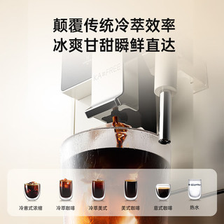  kaxfree/咖啡自由 全自动 冷萃咖啡机
