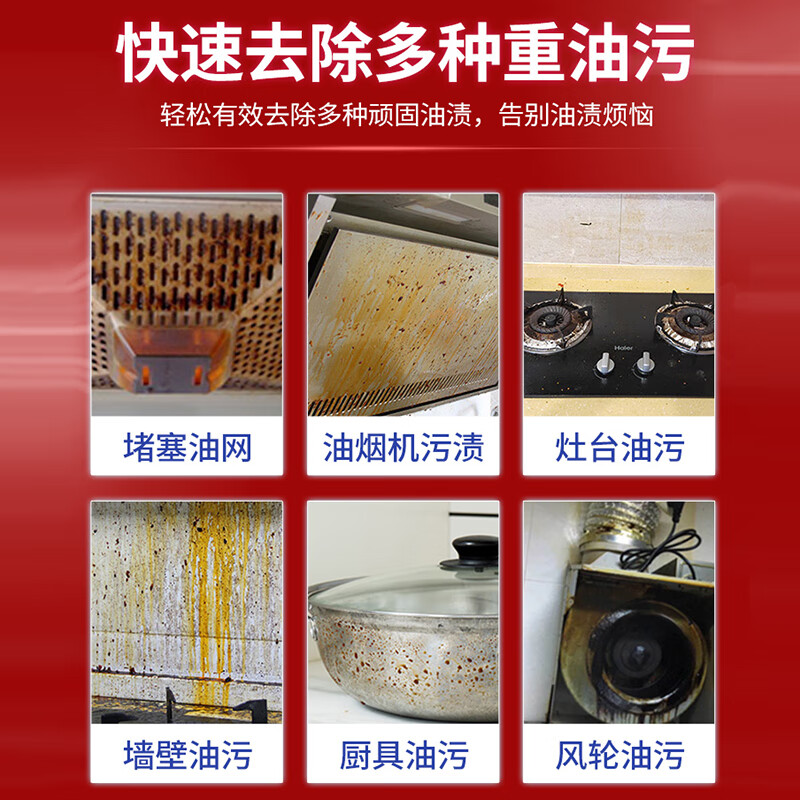 亮晶晶油污清洁剂 厨房清洁剂 油烟机清洗剂 强力去重油污净