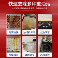 亮晶晶油污清洁剂 厨房清洁剂 油烟机清洗剂 强力去重油污净