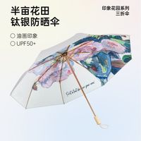 百亿补贴：时光情人 TIME & LOVER 五折伞 卡通工艺伞 94.5cm