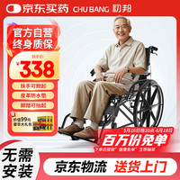 扬羊 轮椅折叠老人轻便旅行手推车易清洁坐便椅便携式医用家用老年人轮椅车可放后备箱扶手可掀