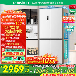 Ronshen 容声 BCD-516WD1FPA 双净双系统 风冷十字对开门冰箱 516L 白色