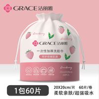 洁丽雅洗脸巾一次性 擦脸巾卸妆巾加厚洗面巾洁面面巾纸棉柔干湿两用 珍珠纹加厚款 6包 60