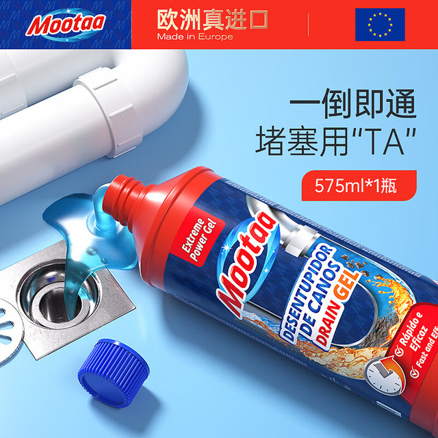 膜太 管道疏通剂强力溶解下水道厨房油污疏通堵塞马桶除臭剂575ml