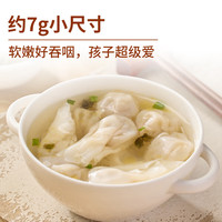 西贝XIBEI手抓饼包子烧麦馒头葱油饼奶酪饼莜面鱼鱼儿童早餐 牛肉胡萝卜云吞140g*2