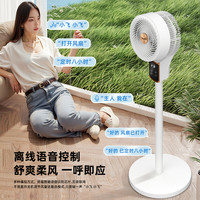 新飞空气循环扇电风扇家用静音办公室宿舍小型电扇立式语音落地扇