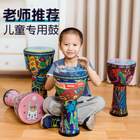 Cega儿童非洲鼓轻质手鼓金杯鼓金贝鼓幼儿园初学演奏手鼓 8英寸格蓝花海+背带