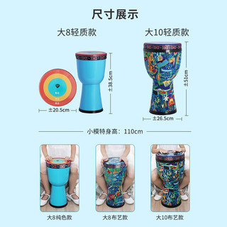 Cega儿童非洲鼓轻质手鼓金杯鼓金贝鼓幼儿园初学演奏手鼓 10英寸星空+鼓包