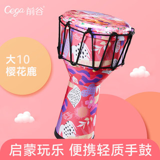 Cega儿童非洲鼓轻质手鼓金杯鼓金贝鼓幼儿园初学演奏手鼓 10英寸花鹿+背带